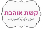 לוגו קשת אוהבת